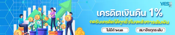 รับเงินคืนชั่วโมง 1%